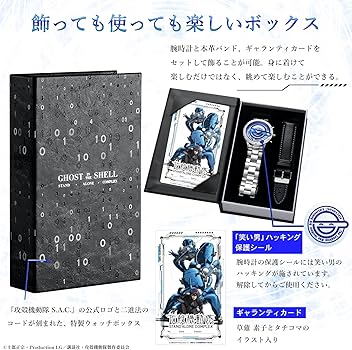 攻殻機動隊オフィシャルウォッチ 攻殻機動隊 SAC_2045 持続可能戦争 オフィシャルウオッチ